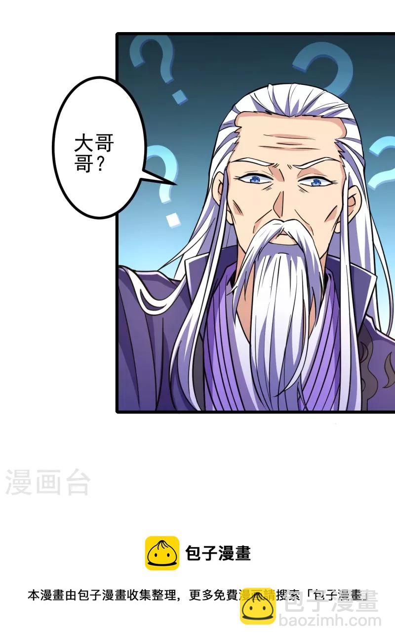 第19话 她是我看中的！-第19话