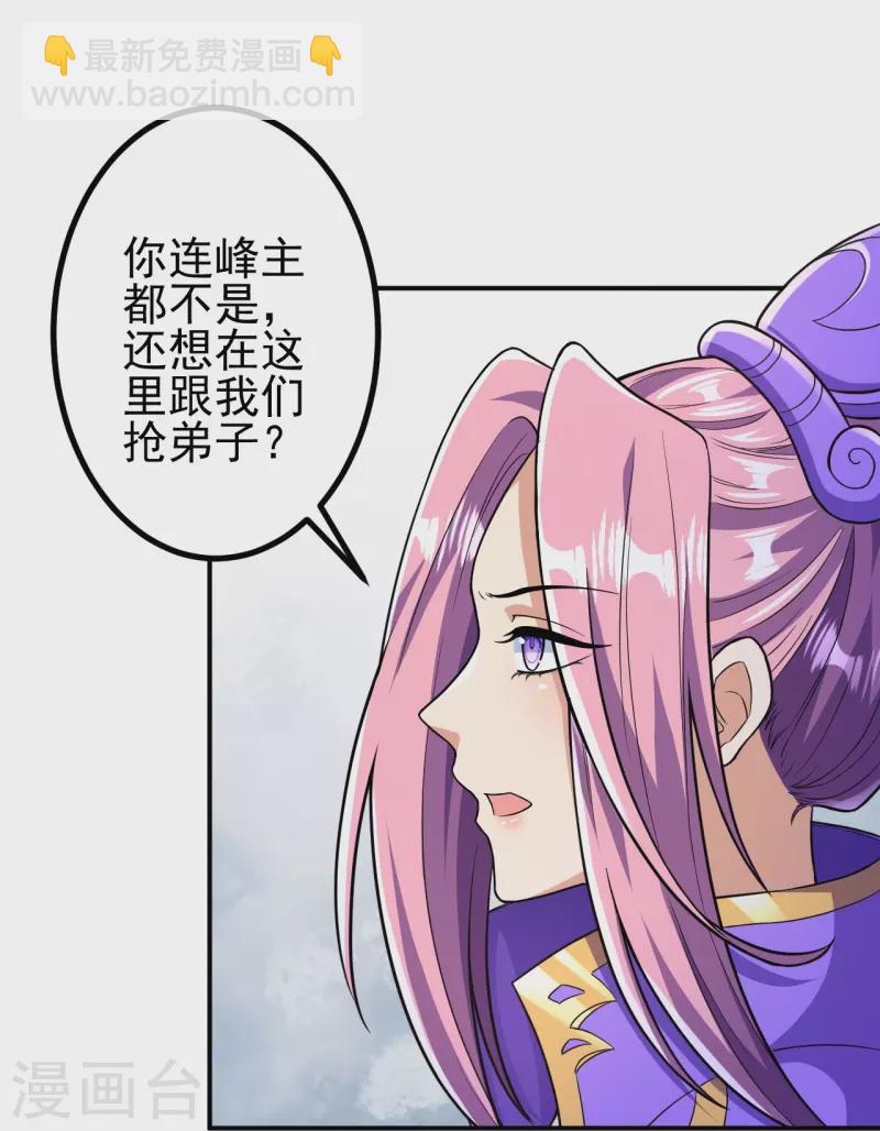 第19话 她是我看中的！-第19话