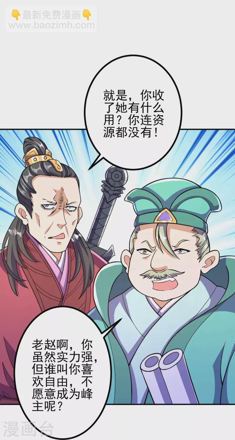 第19话 她是我看中的！-第19话