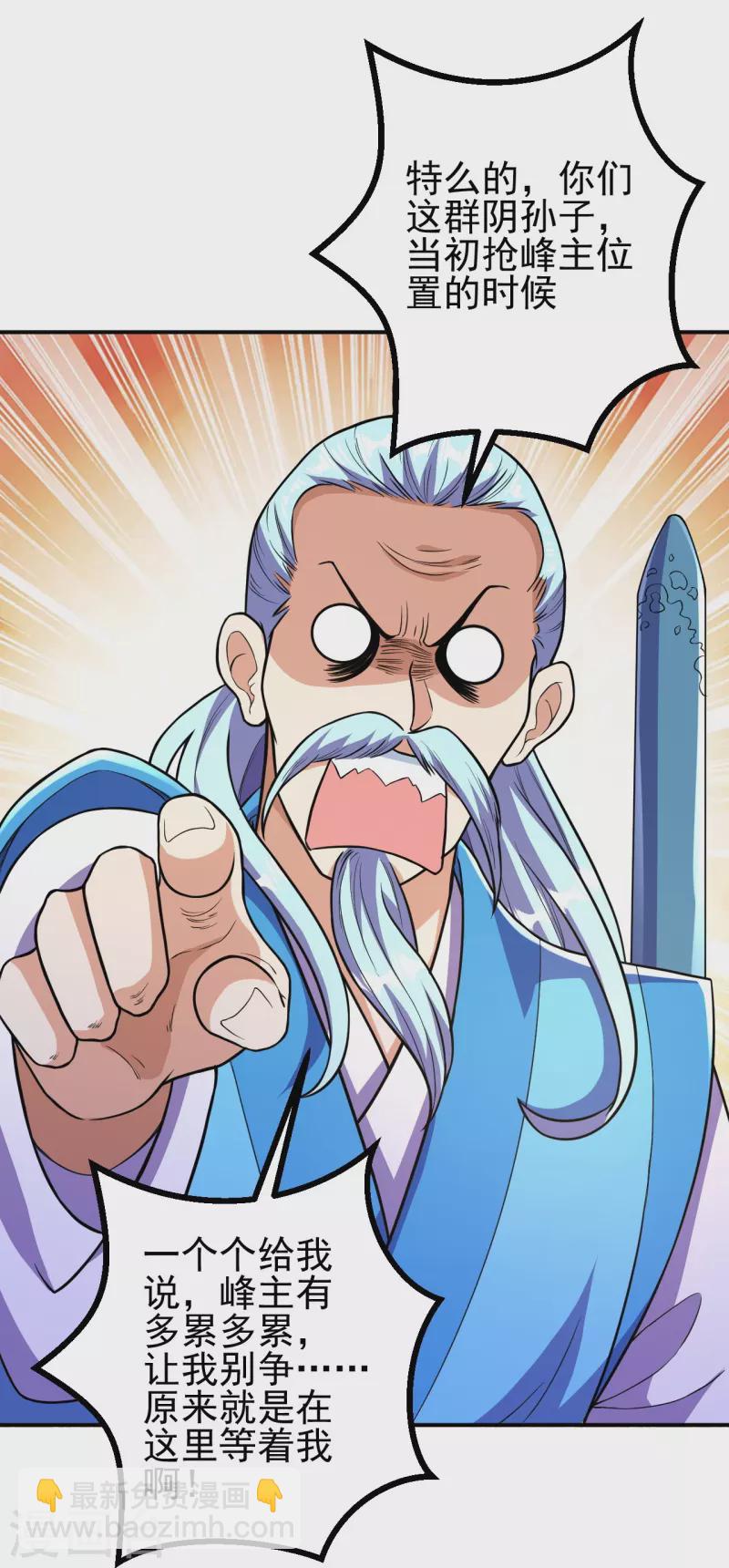 第19话 她是我看中的！-第19话