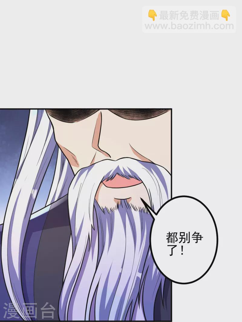 第19话 她是我看中的！-第19话