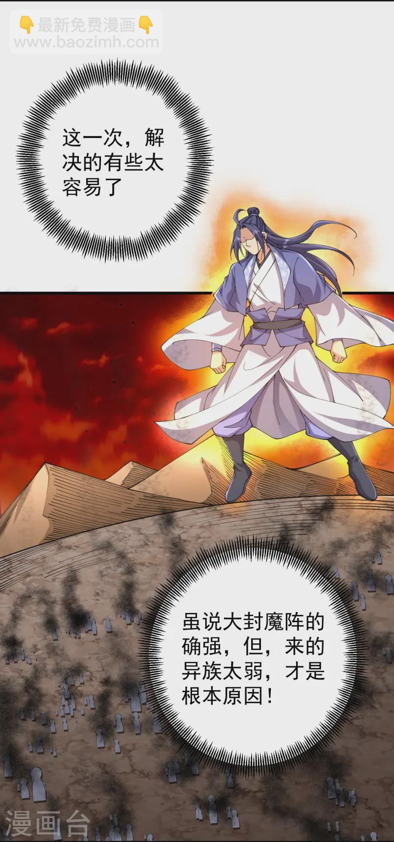 第177话 机会来了！-第181话