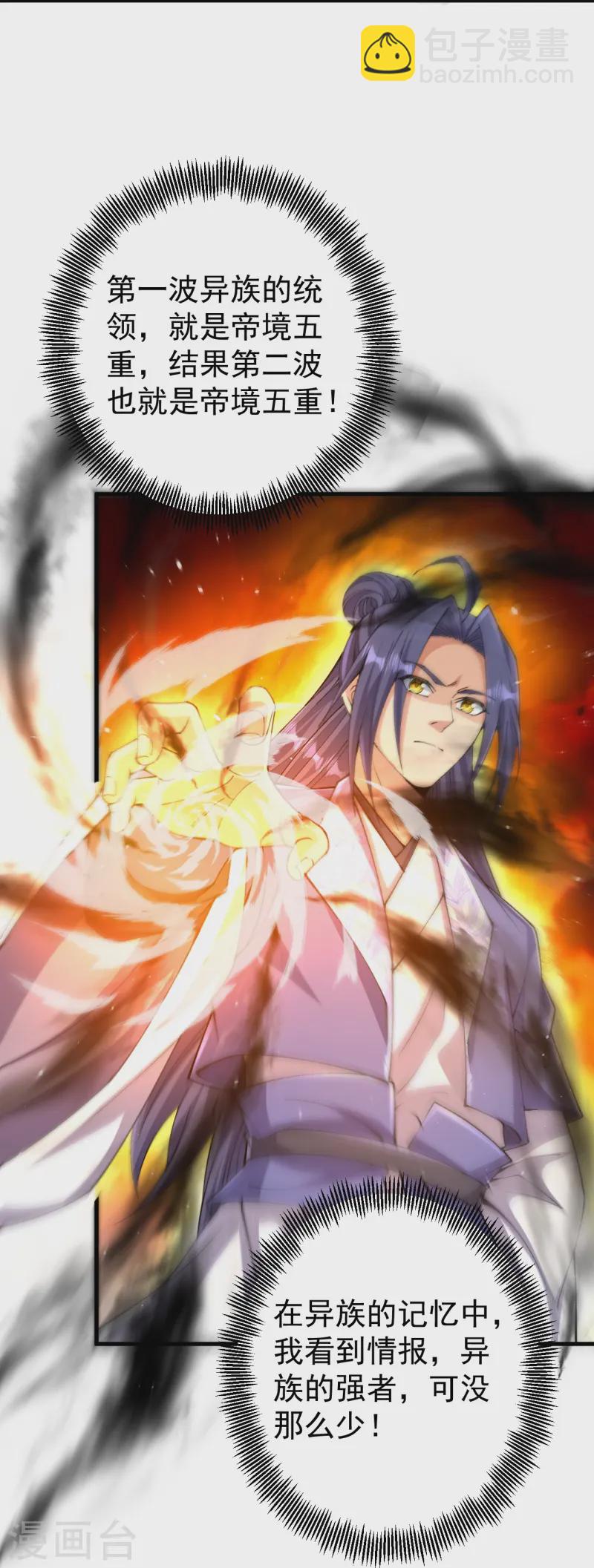 第177话 机会来了！-第181话