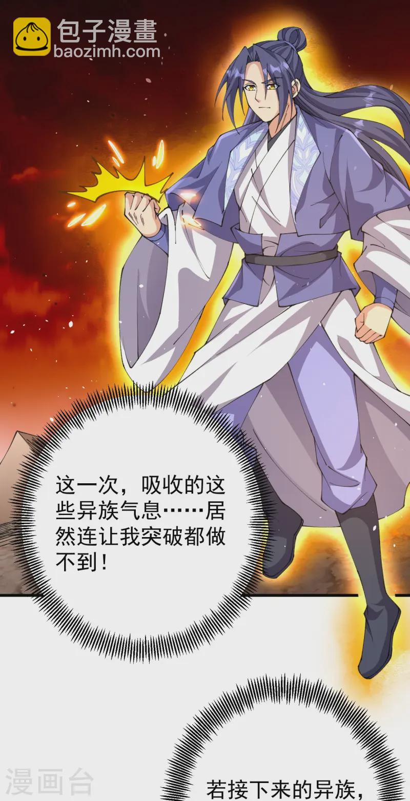 第177话 机会来了！-第181话