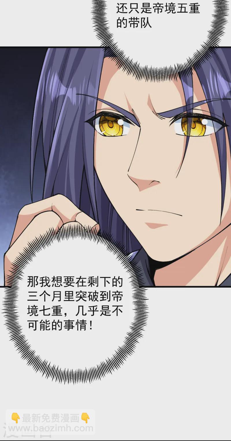第177话 机会来了！-第181话
