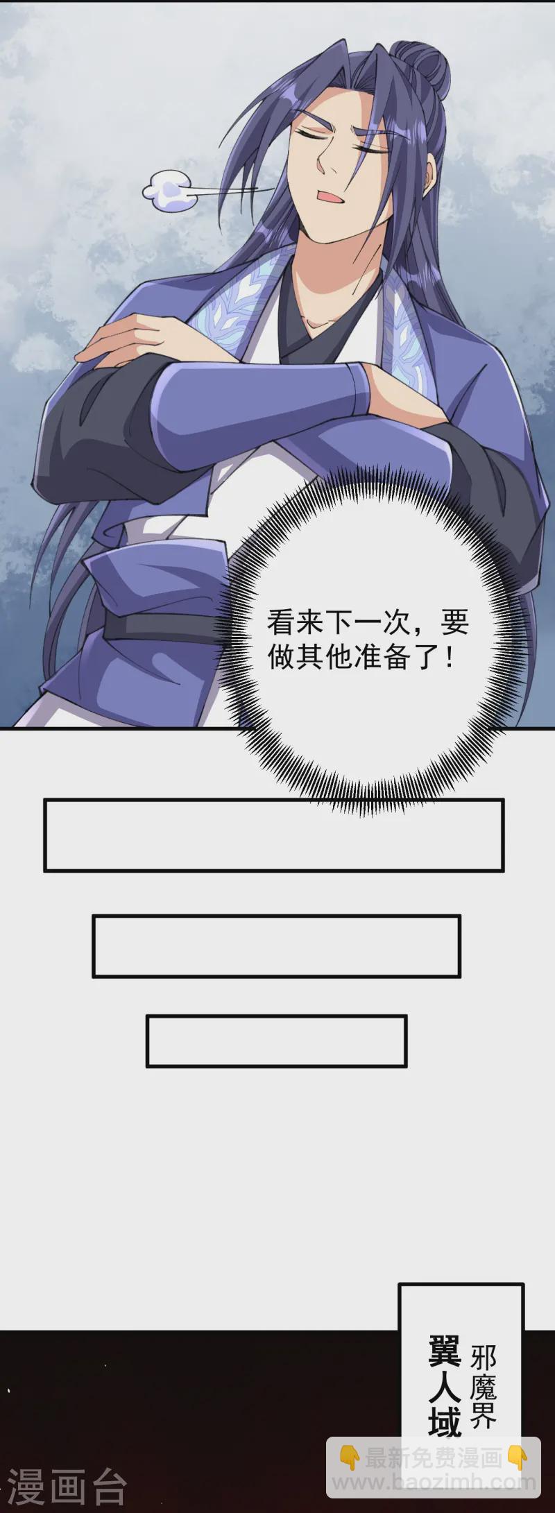 第177话 机会来了！-第181话