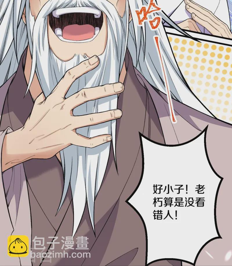 第179话 请前辈指教-第183话