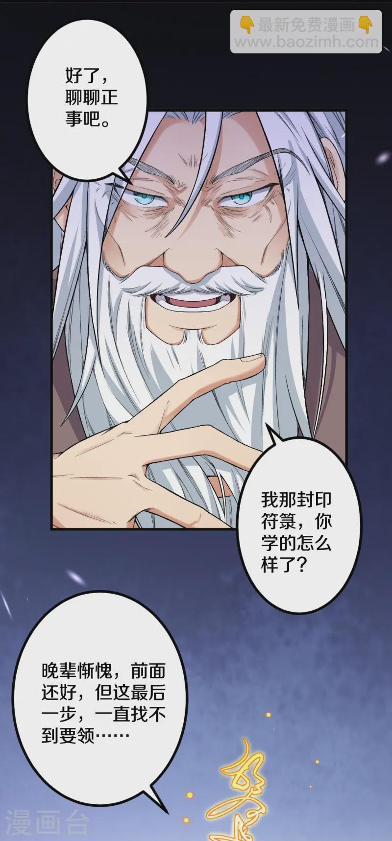 第179话 请前辈指教-第183话