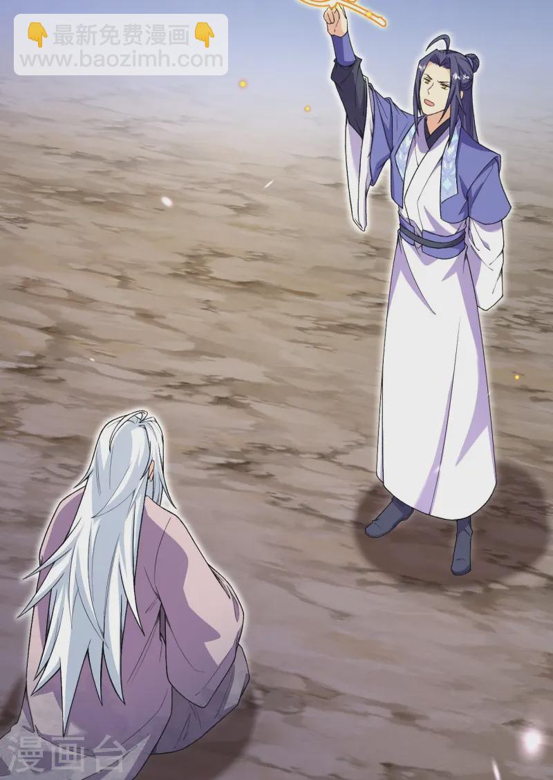 第179话 请前辈指教-第183话