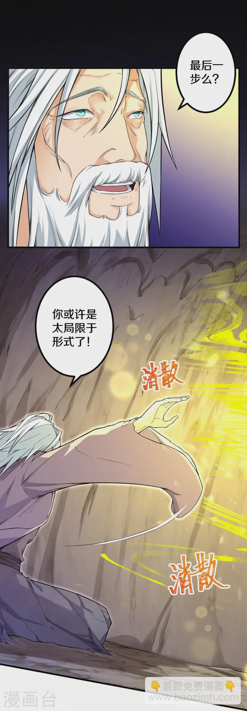 第179话 请前辈指教-第183话