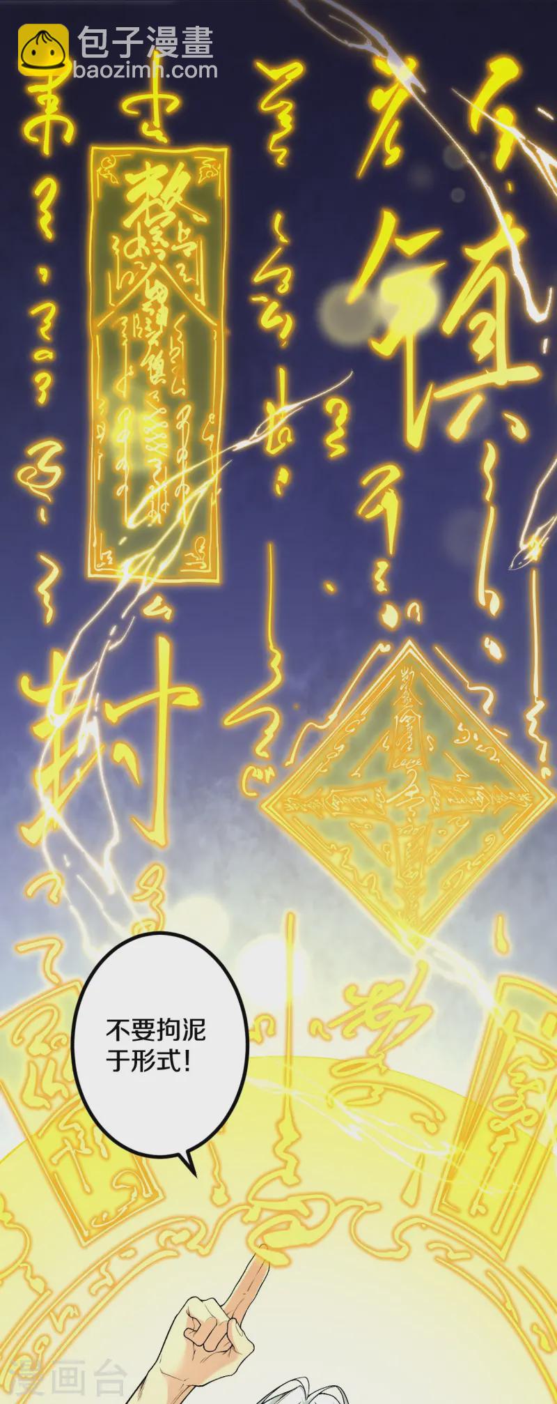 第179话 请前辈指教-第183话