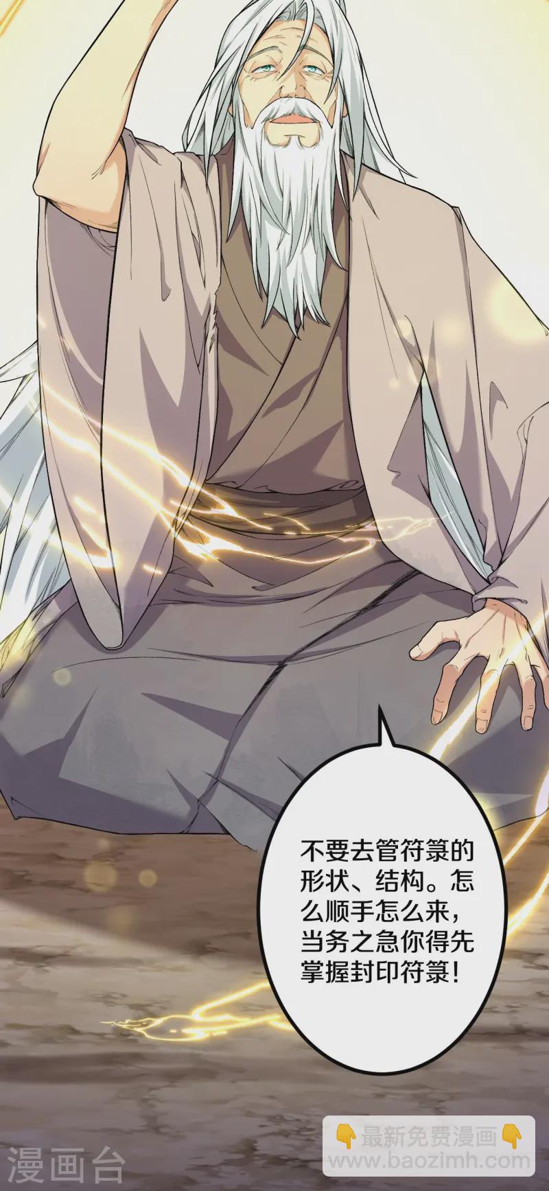 第179话 请前辈指教-第183话