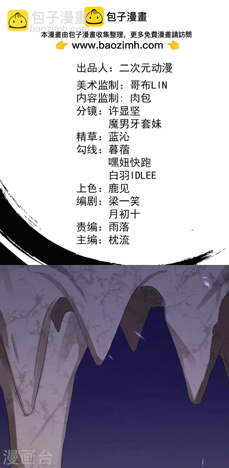 第179话 请前辈指教-第183话