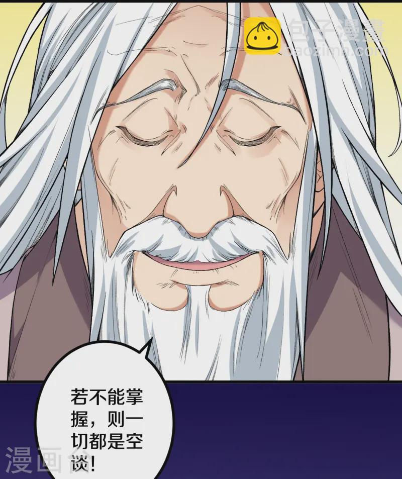第179话 请前辈指教-第183话