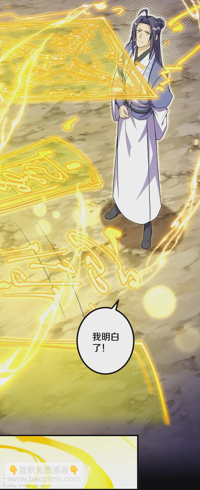 第179话 请前辈指教-第183话