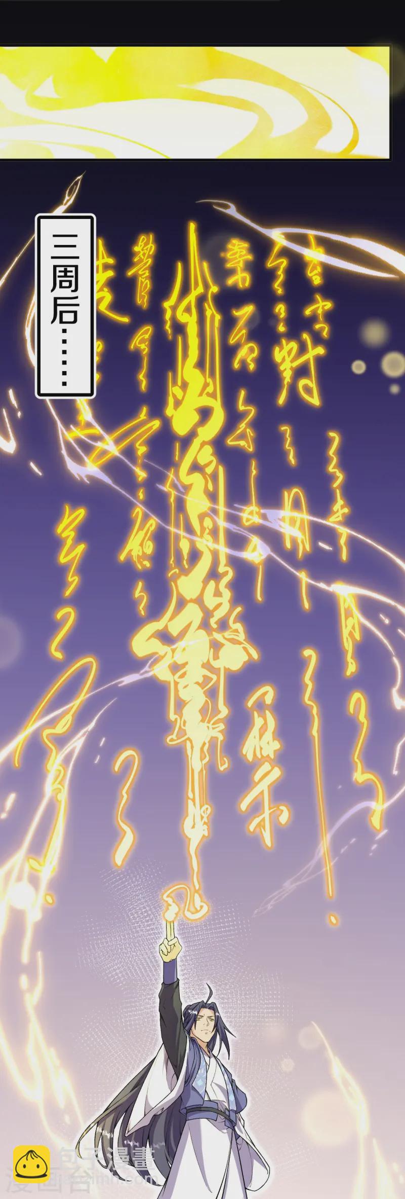 第179话 请前辈指教-第183话