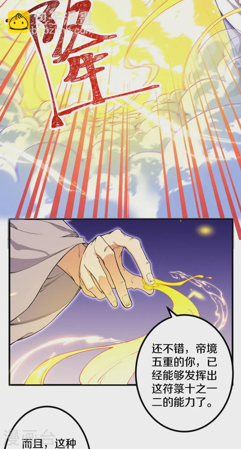 第179话 请前辈指教-第183话