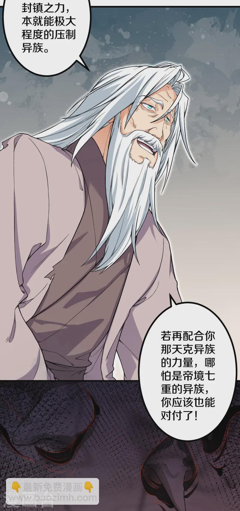 第179话 请前辈指教-第183话
