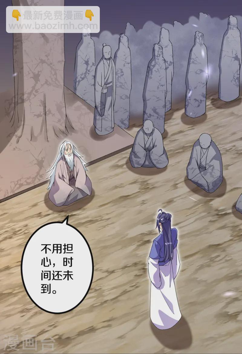 第179话 请前辈指教-第183话