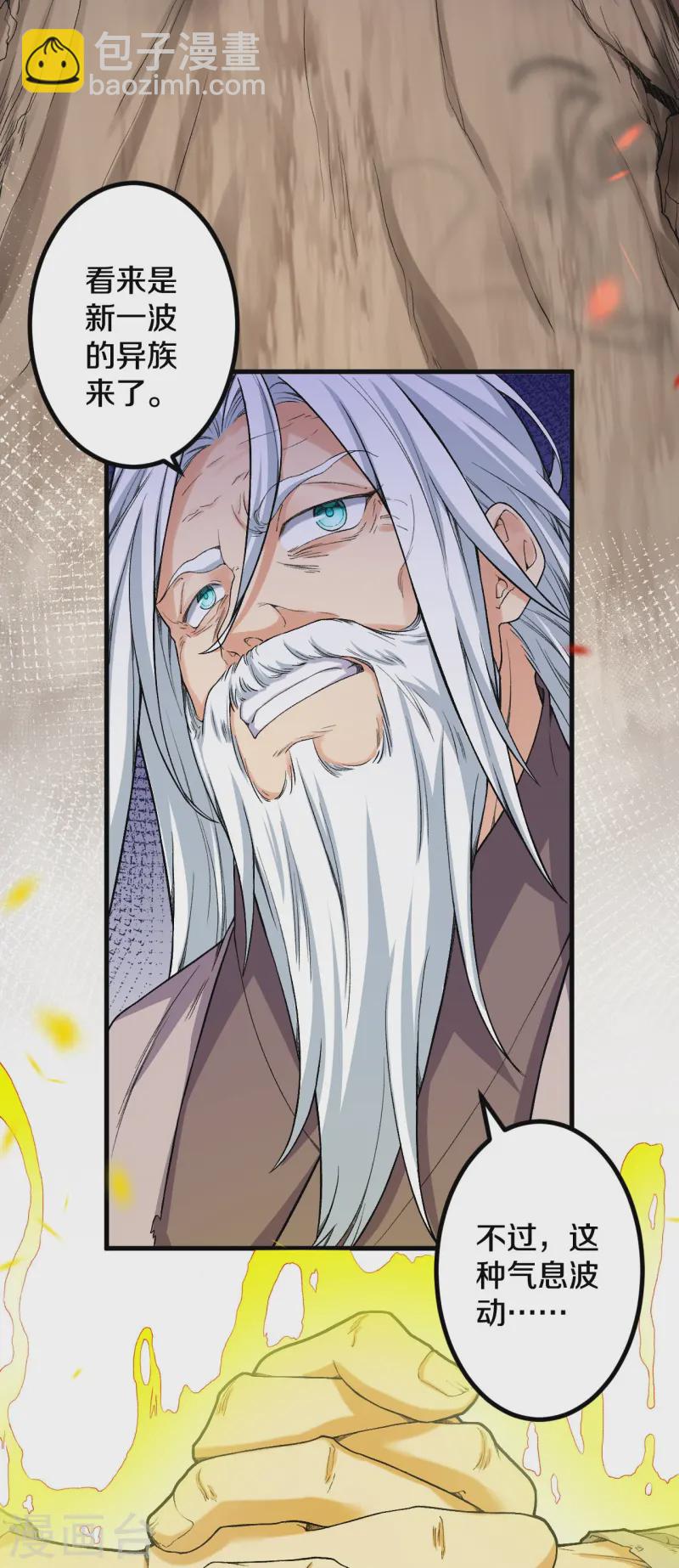 第179话 请前辈指教-第183话