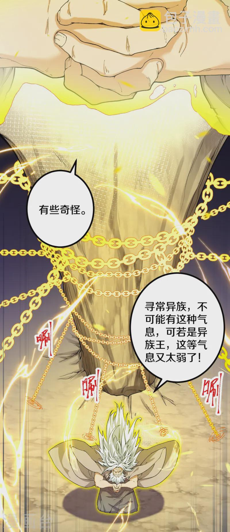 第179话 请前辈指教-第183话