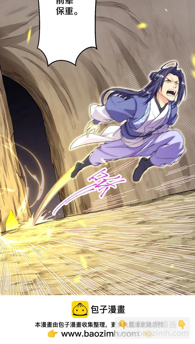 第179话 请前辈指教-第183话
