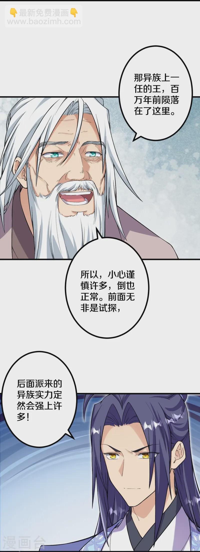 第179话 请前辈指教-第183话