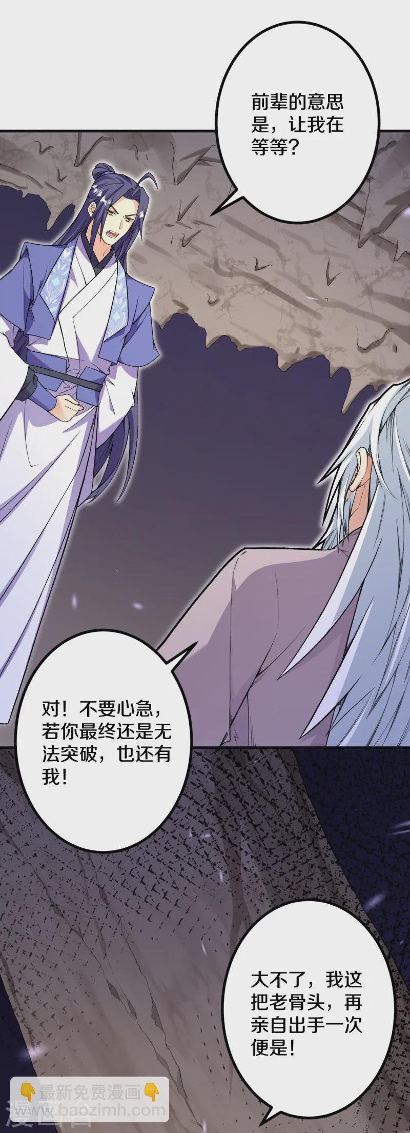 第179话 请前辈指教-第183话