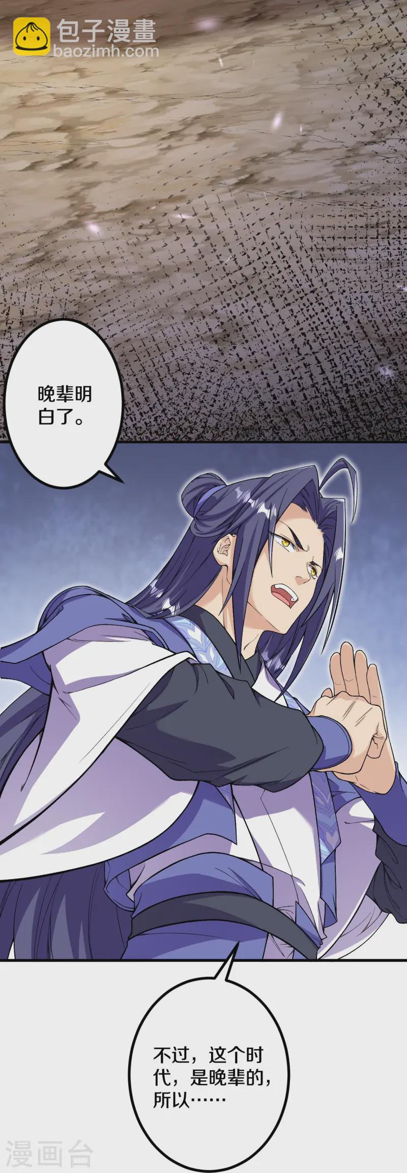 第179话 请前辈指教-第183话