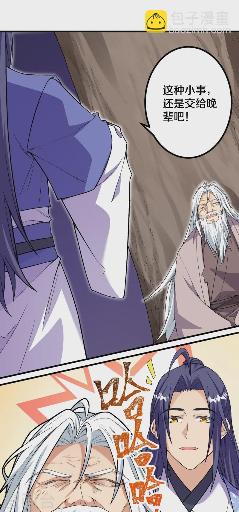 第179话 请前辈指教-第183话
