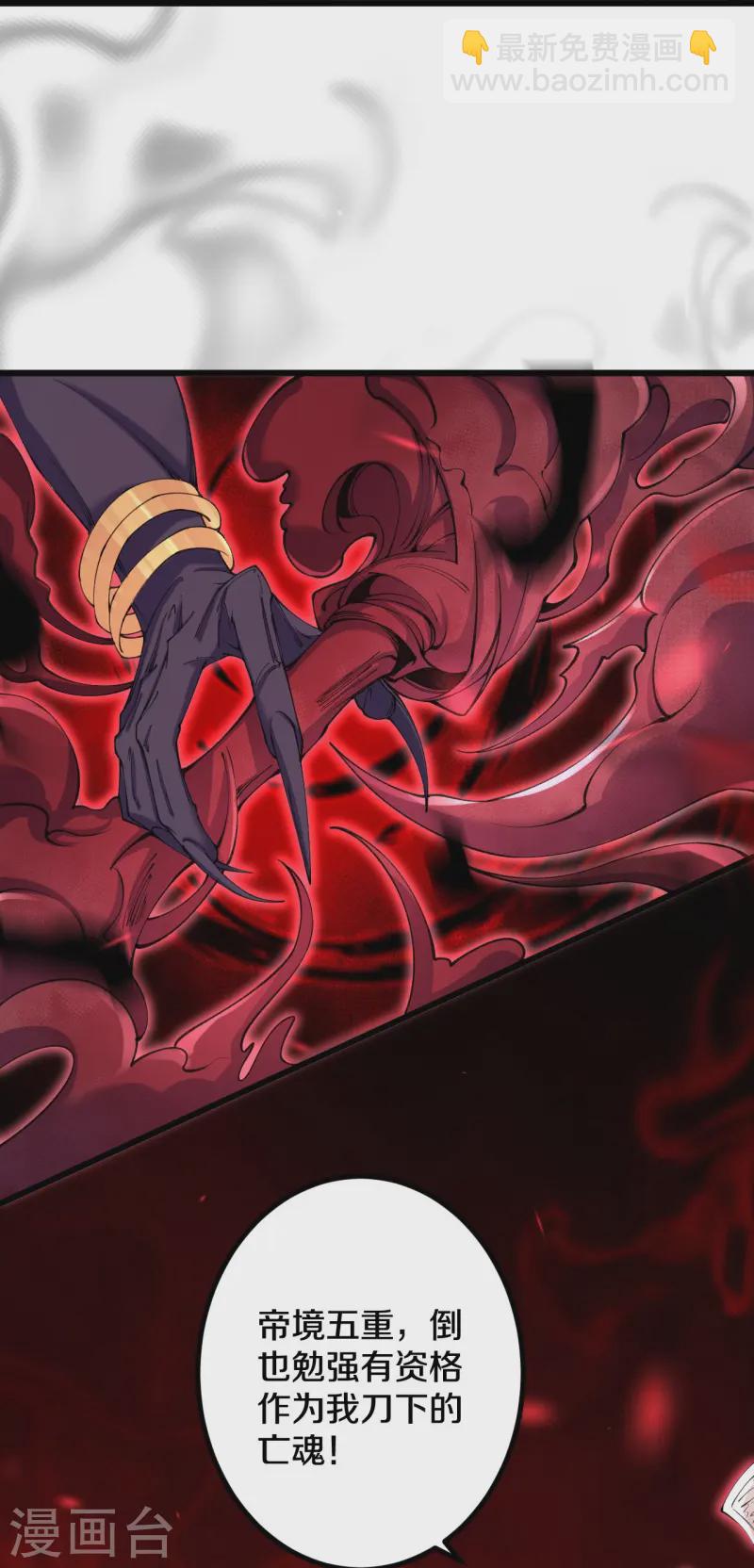 第181话 对战帝境七重-第185话