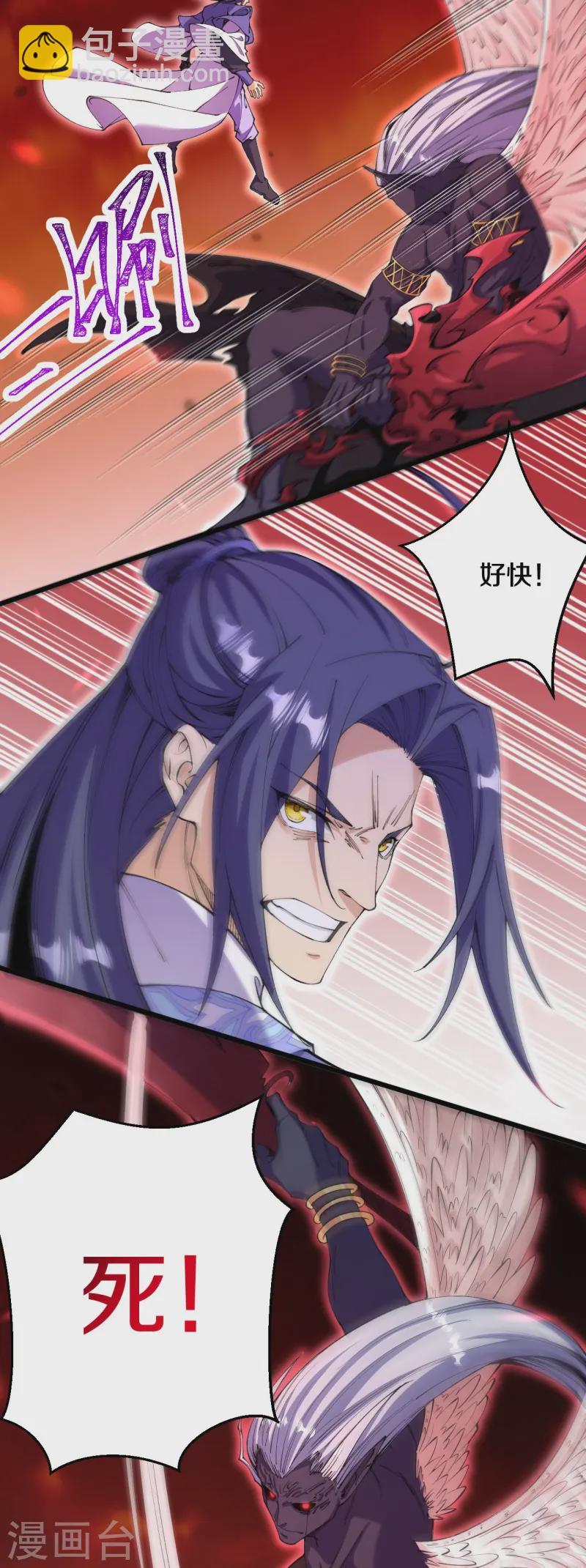 第181话 对战帝境七重-第185话