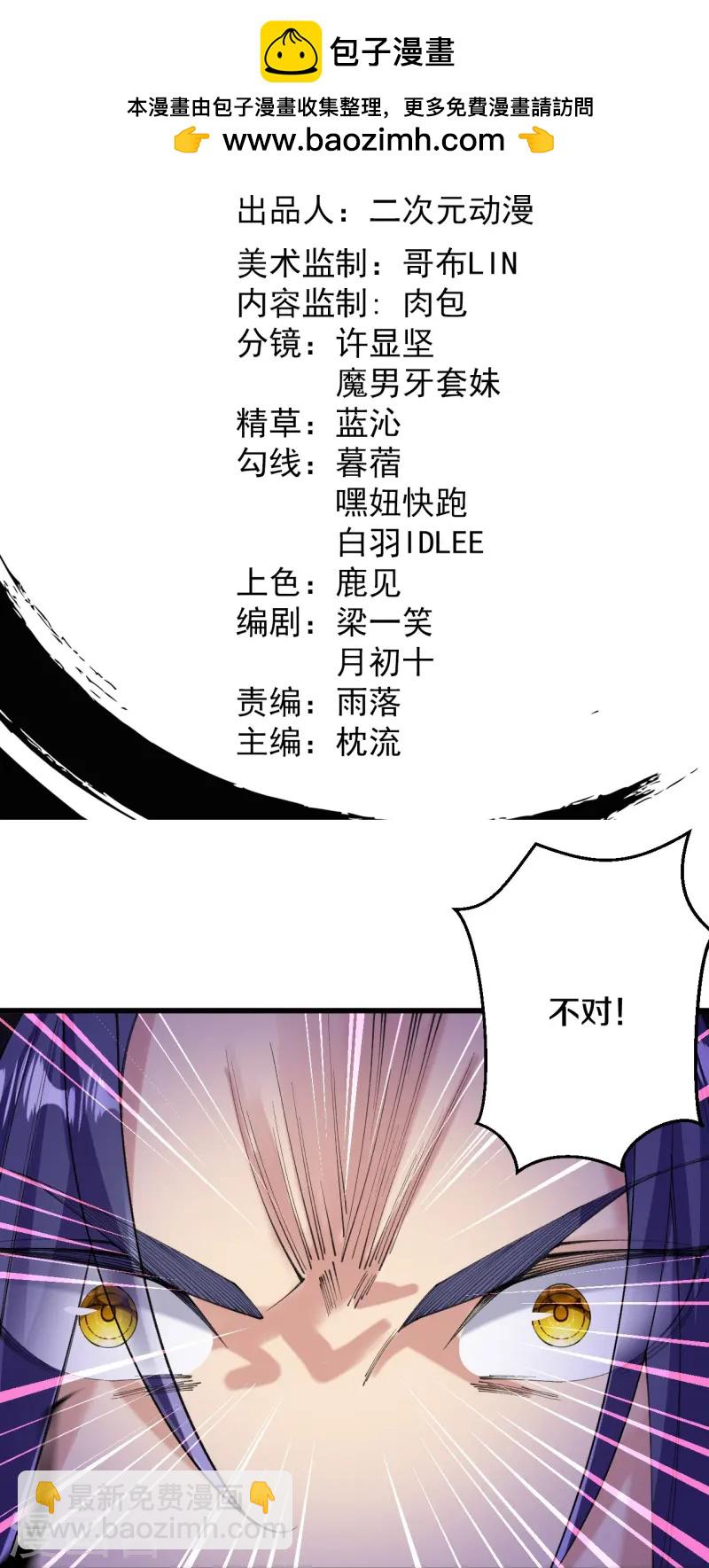 第181话 对战帝境七重-第185话