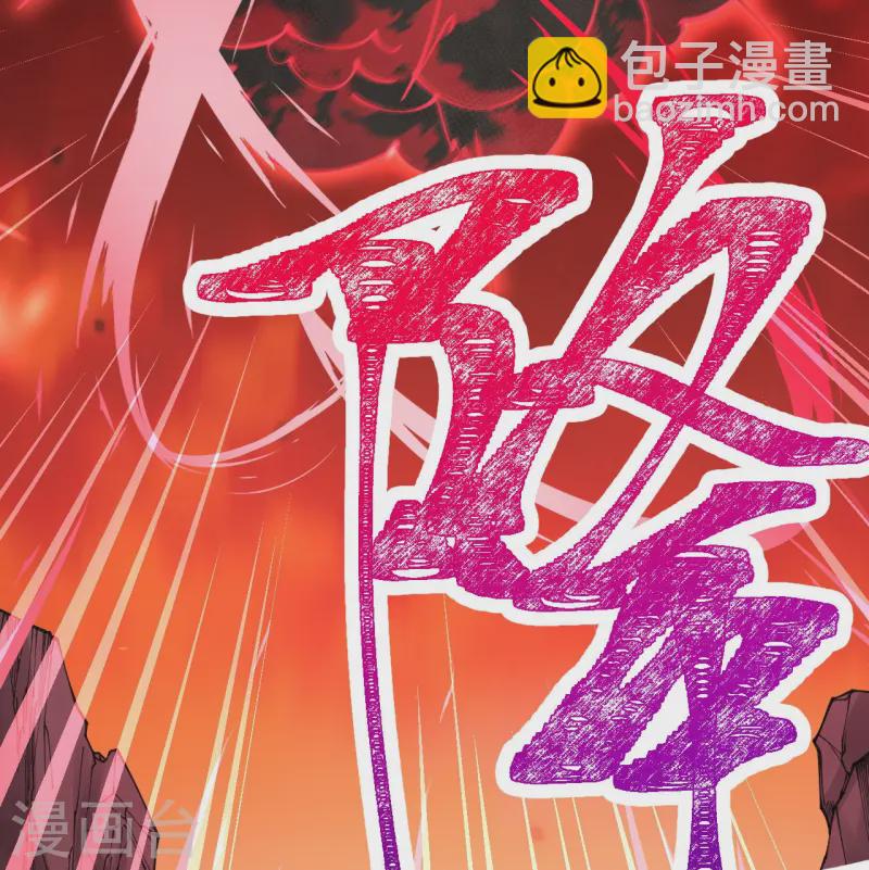 第181话 对战帝境七重-第185话