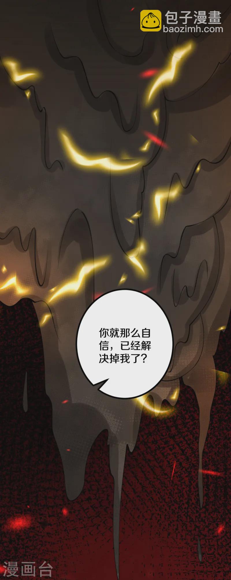 第181话 对战帝境七重-第185话