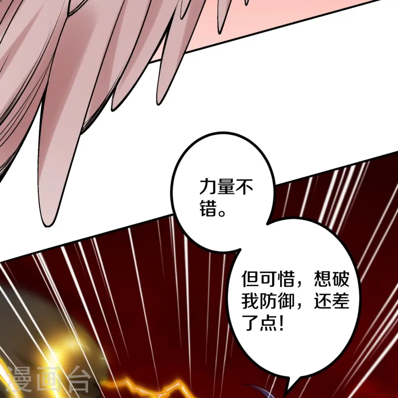 第181话 对战帝境七重-第185话