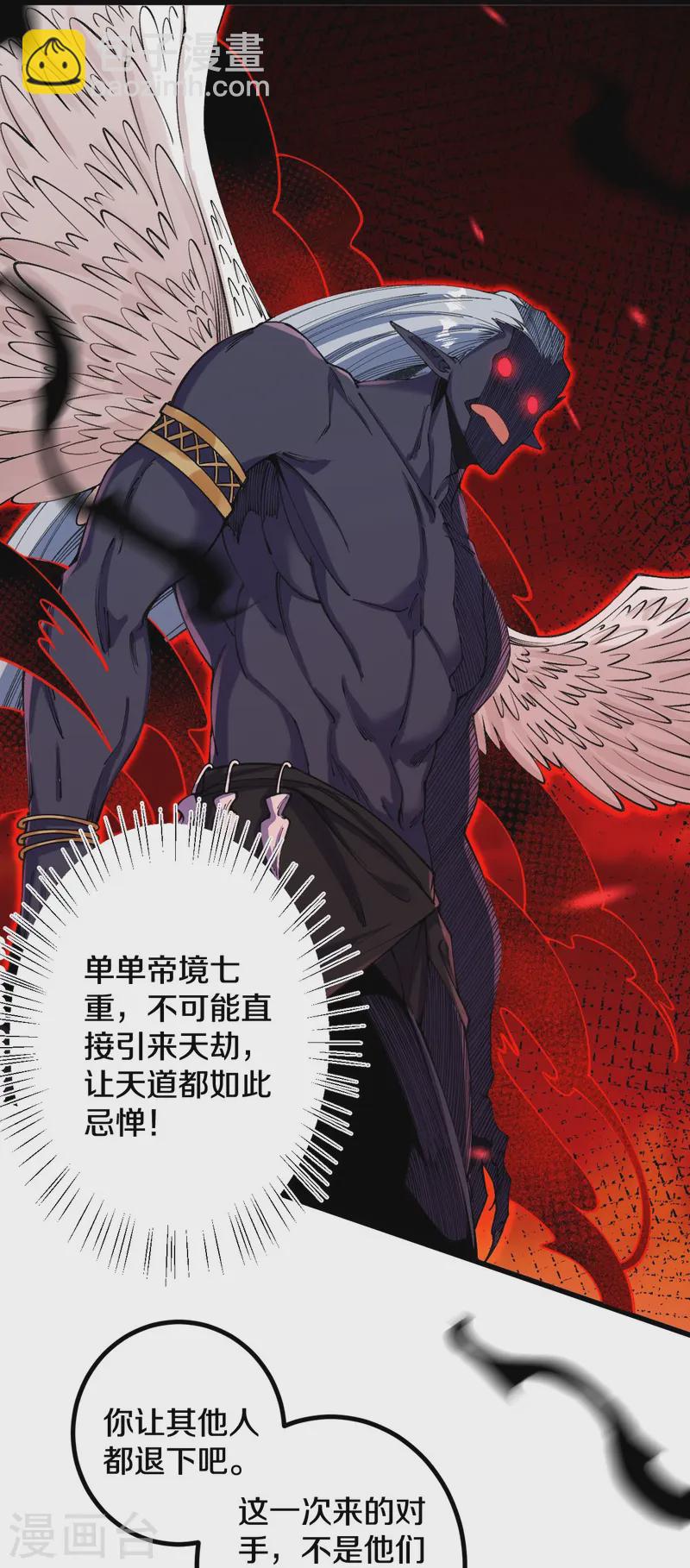 第181话 对战帝境七重-第185话