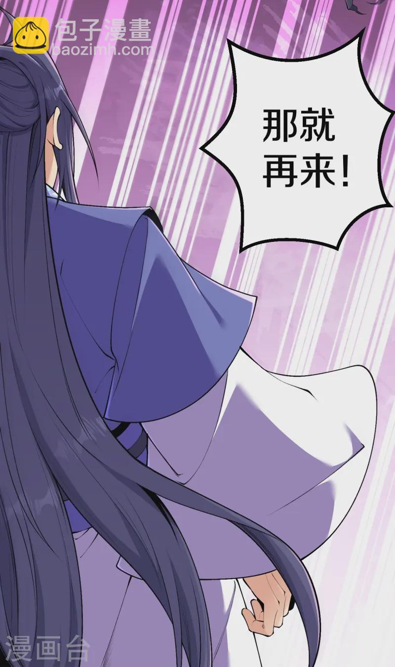 第181话 对战帝境七重-第185话