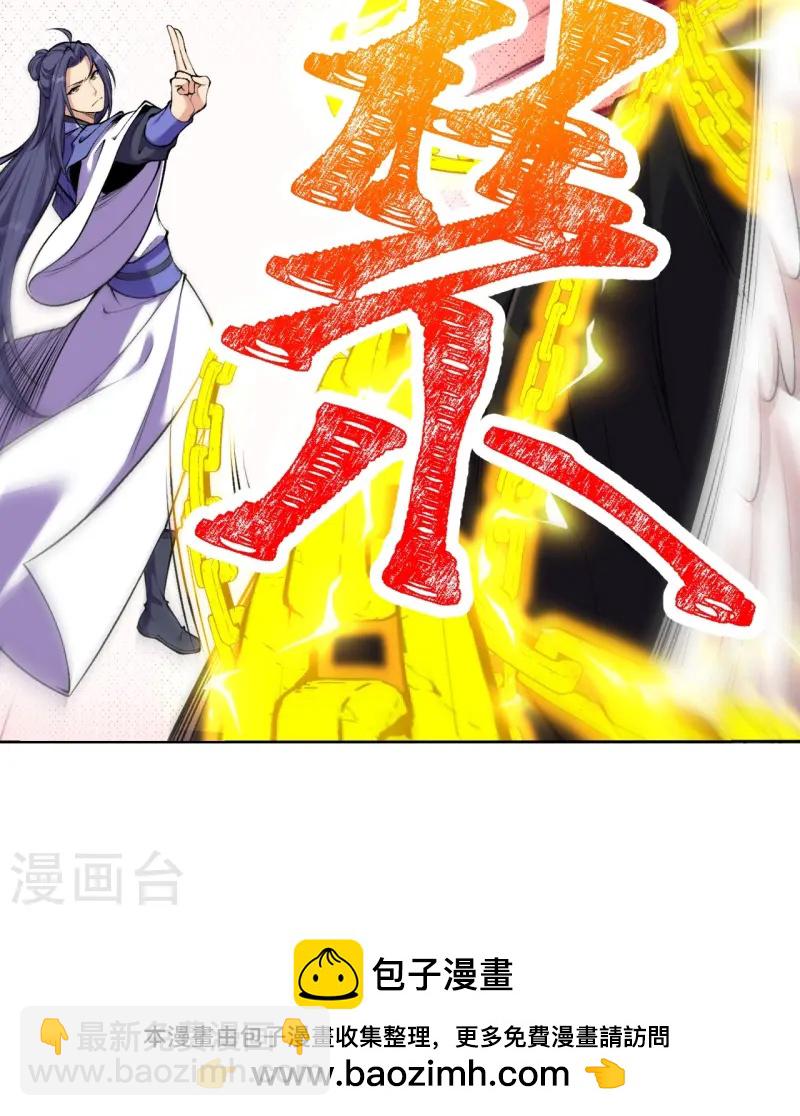 第181话 对战帝境七重-第185话