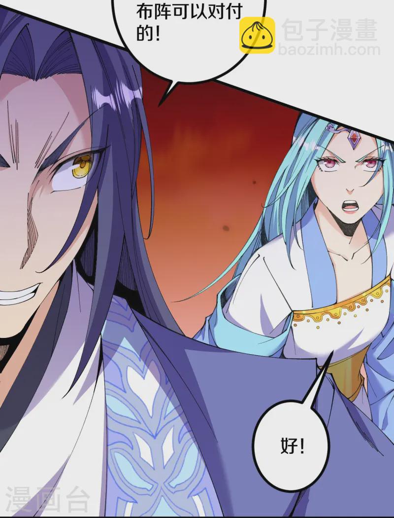 第181话 对战帝境七重-第185话