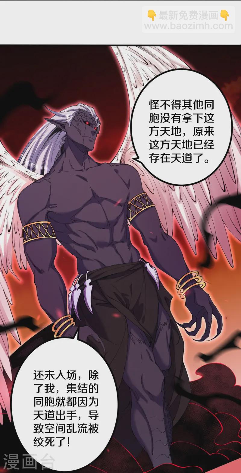 第181话 对战帝境七重-第185话