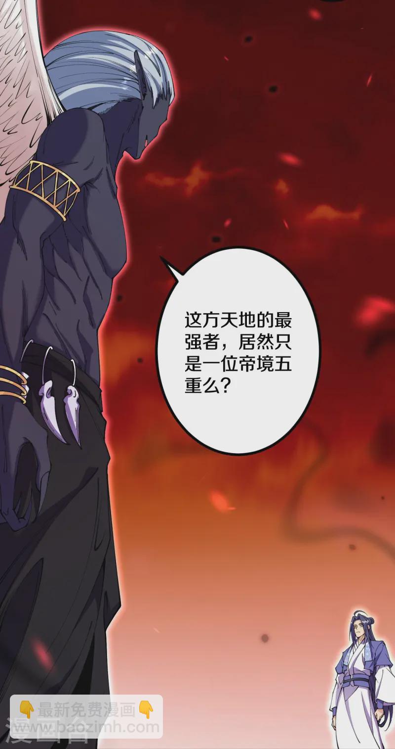 第181话 对战帝境七重-第185话