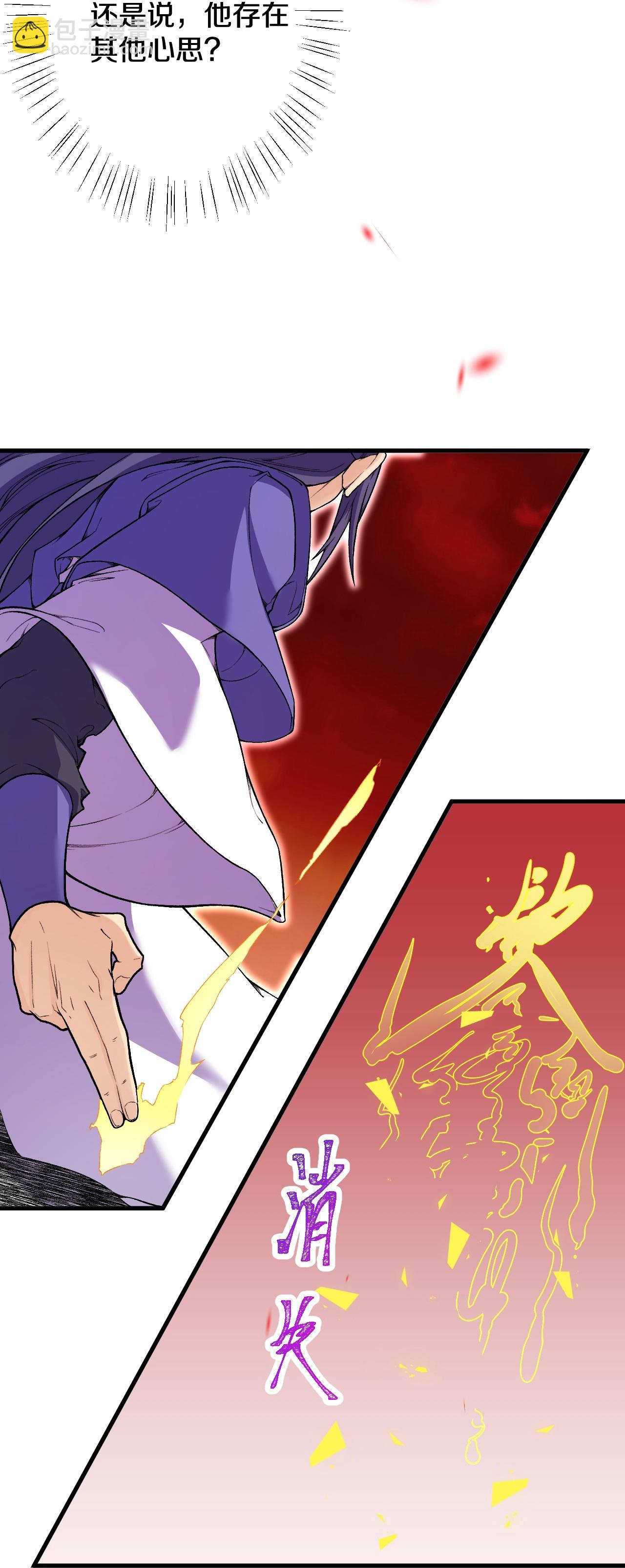第183话 对付我，还差点！-第187话