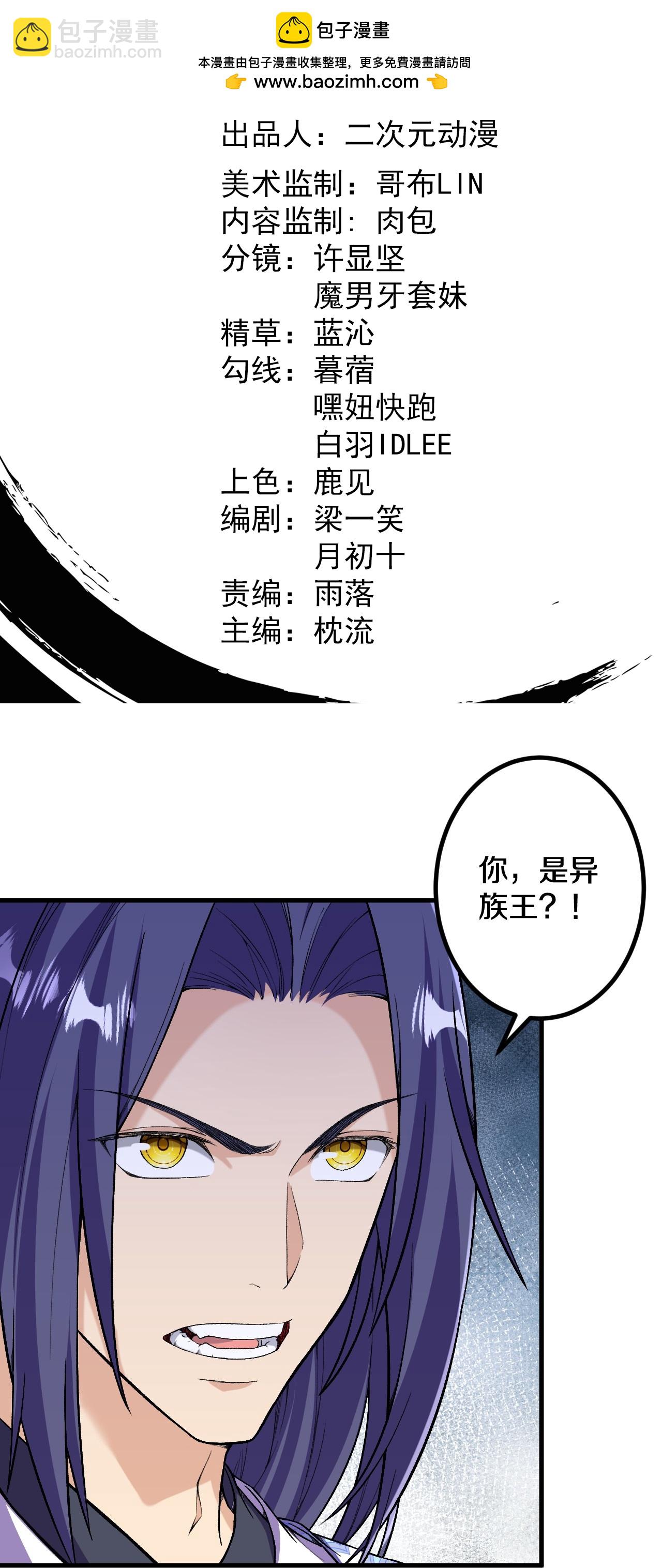 第183话 对付我，还差点！-第187话