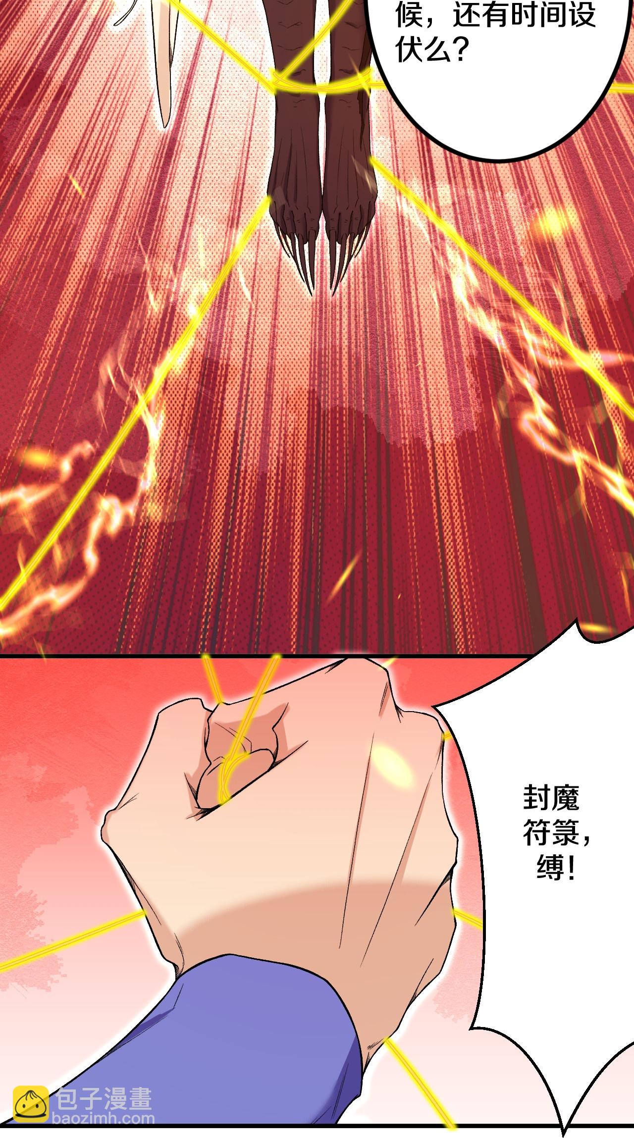 第183话 对付我，还差点！-第187话