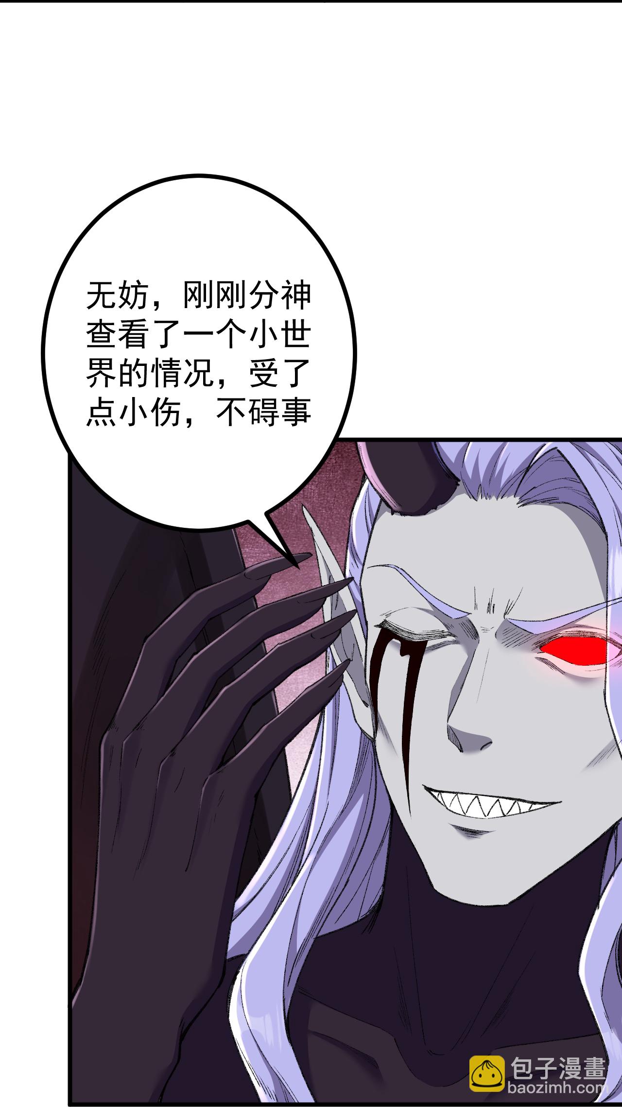 第185话 藏得真深-第189话