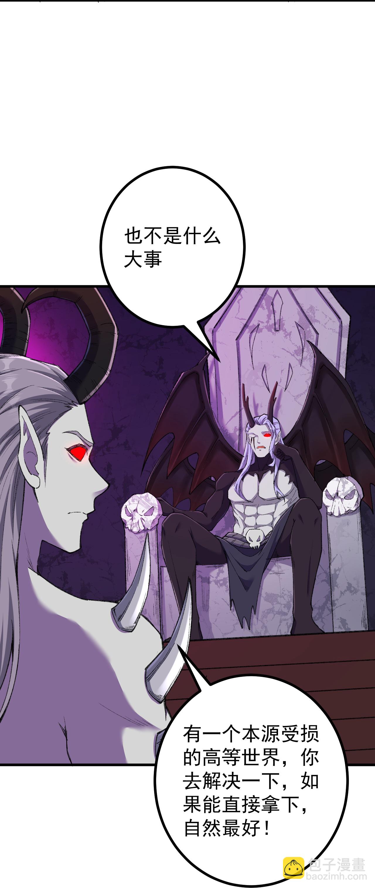第185话 藏得真深-第189话
