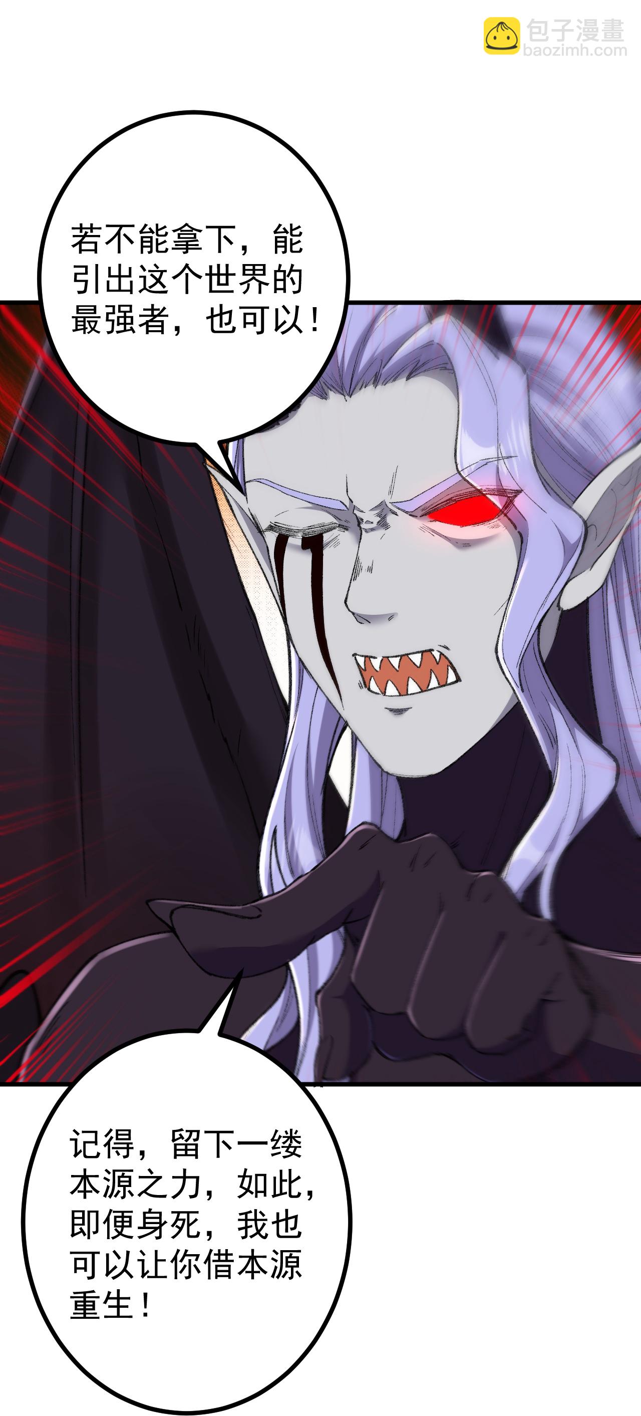 第185话 藏得真深-第189话