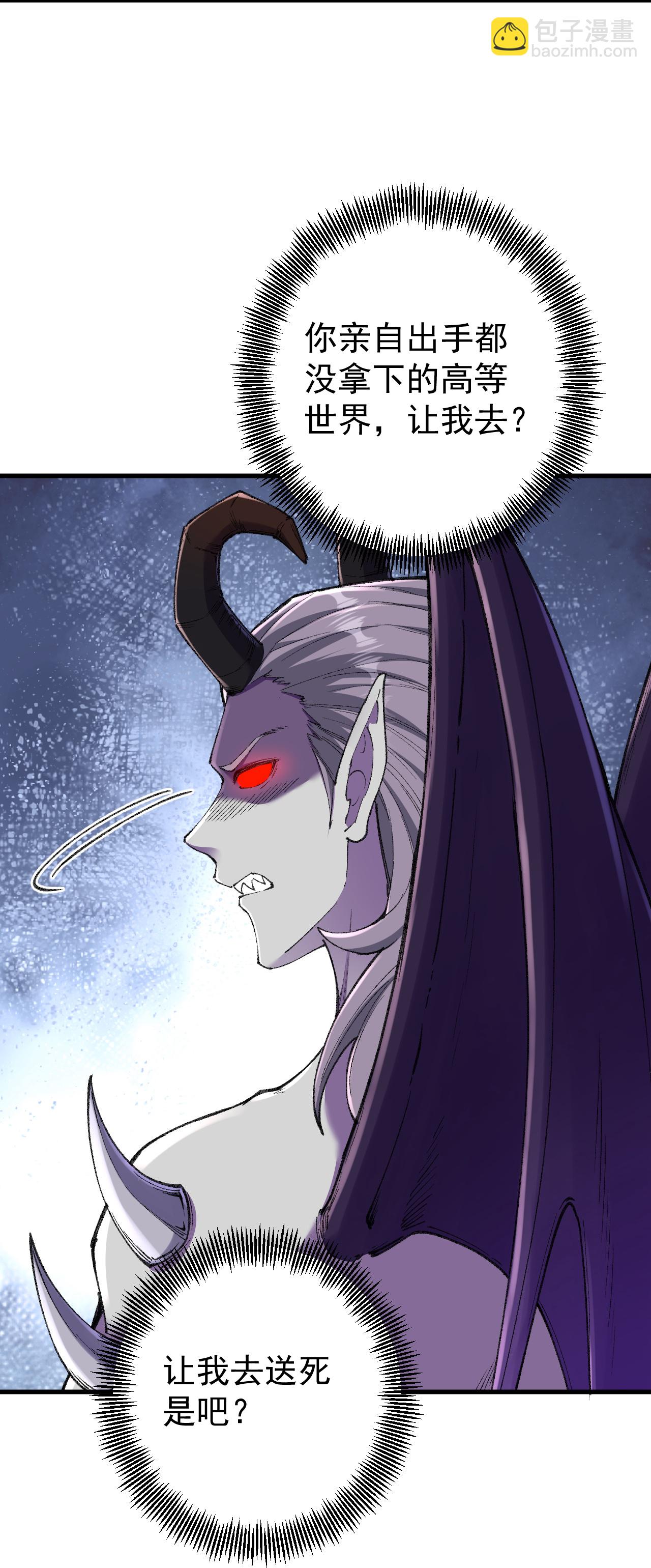 第185话 藏得真深-第189话