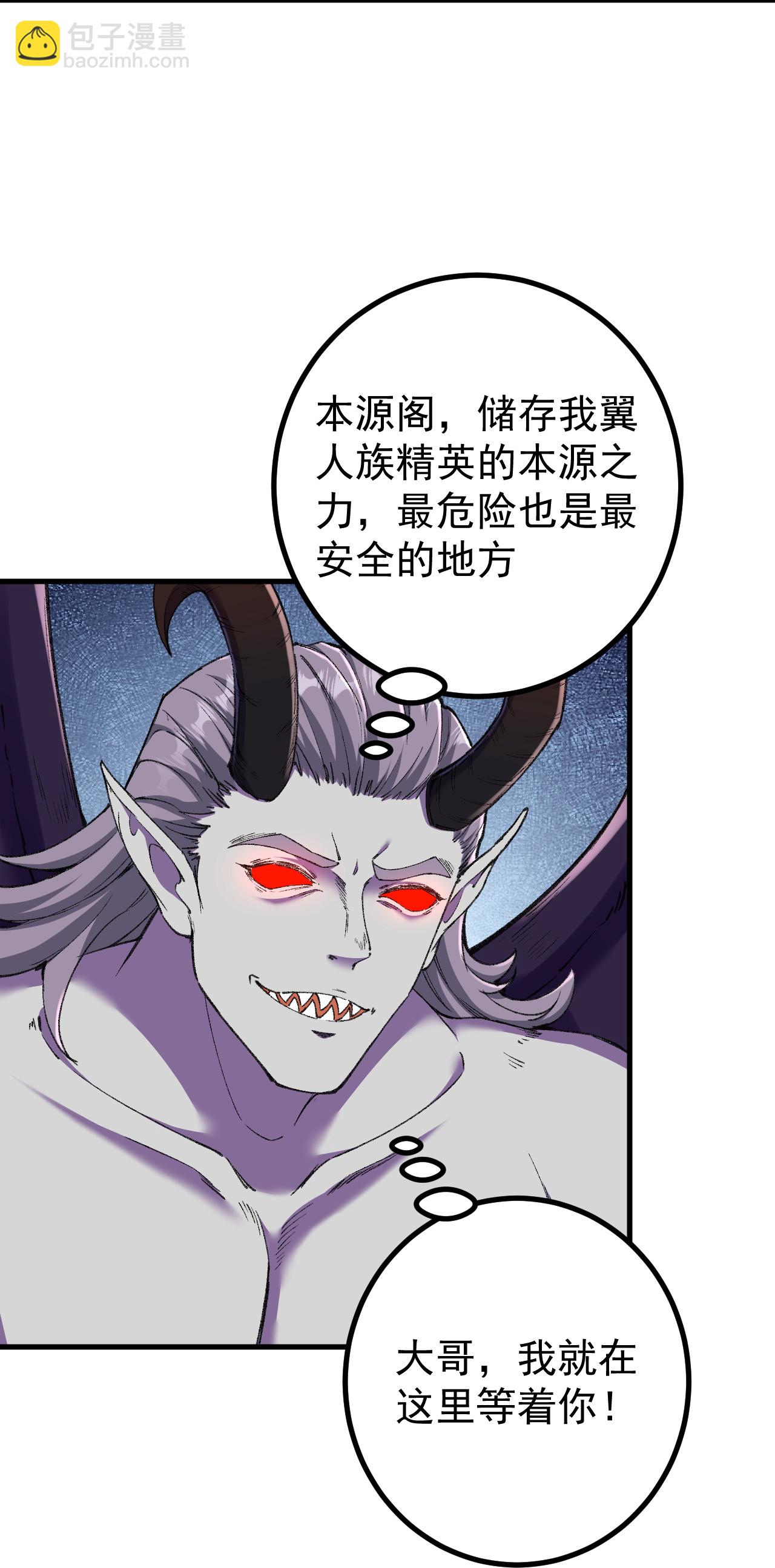 第185话 藏得真深-第189话